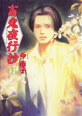 动漫铁拳少年海报