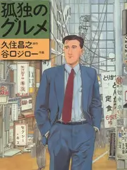 综艺荒野搭伙记海报