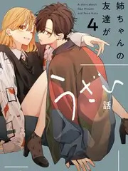 综艺拆解真相海报